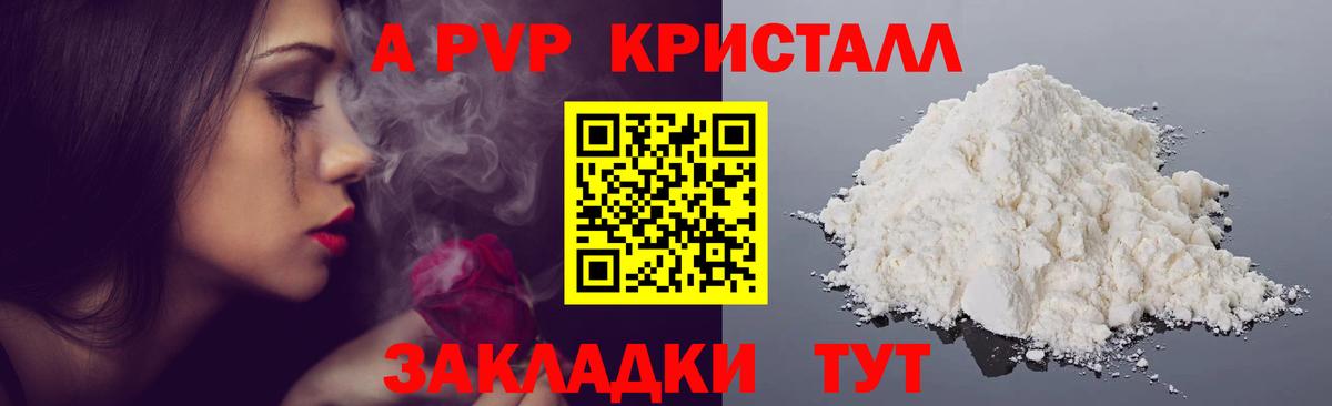 A PVP  Вход с VPN  наркотики  Батайск  APVP VHQ  Альфа ПВП Соль  APVP VHQ 