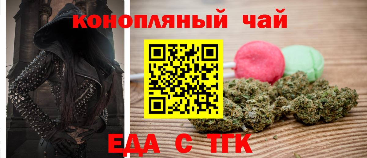 Canna-Cookies марихуана  Вход с VPN  Батайск 