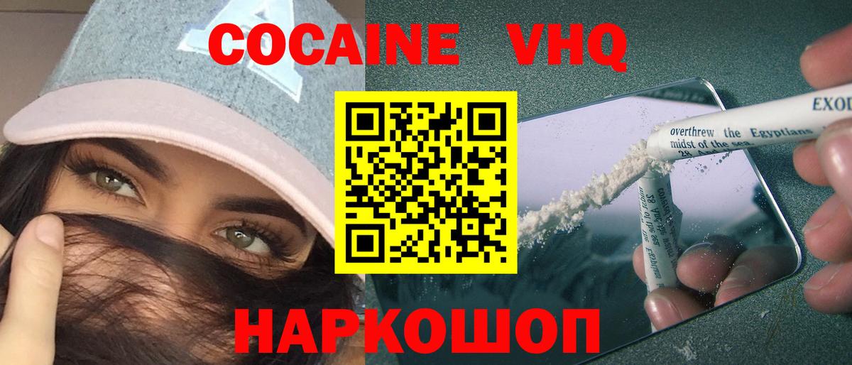 Батайск  купить  сайты  Вход с VPN  Cocaine Эквадор 
