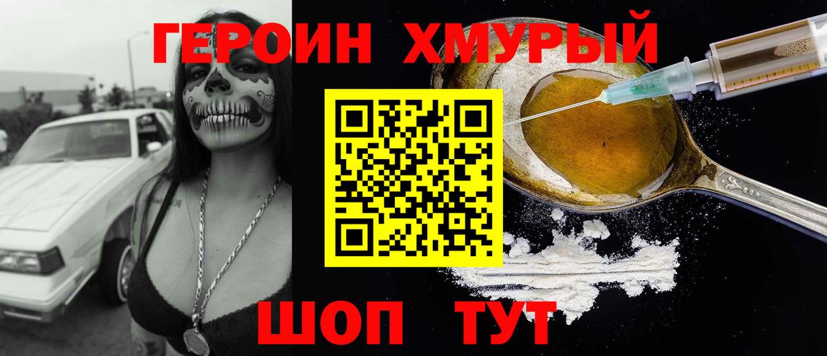 ГЕРОИН афганец  Вход с VPN  Батайск 