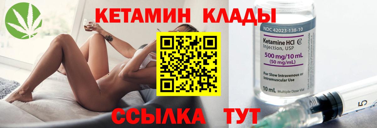 Кетамин ketamine  Вход с VPN  Кетамин ketamine  Батайск 