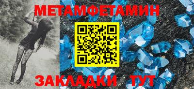 первитин Шахты