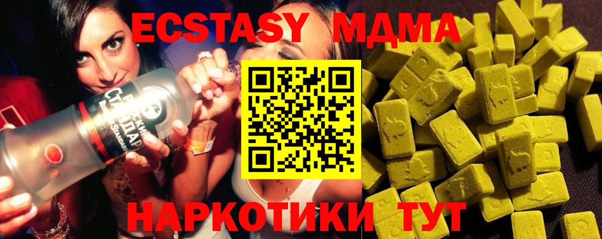 MDMA VHQ Батайск