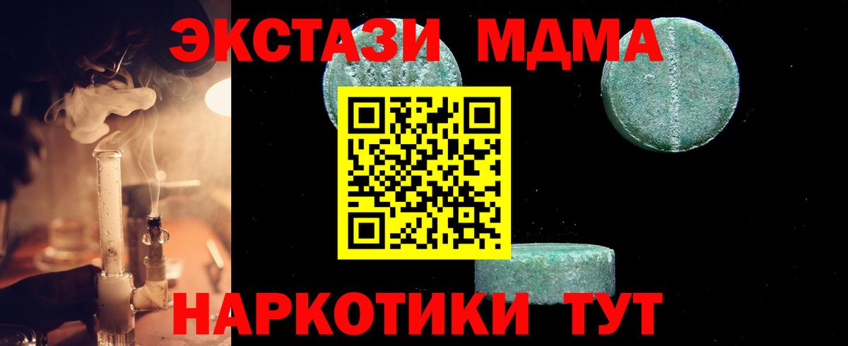 MDMA  Вход с VPN  Батайск  MDMA кристаллы  MDMA crystal 
