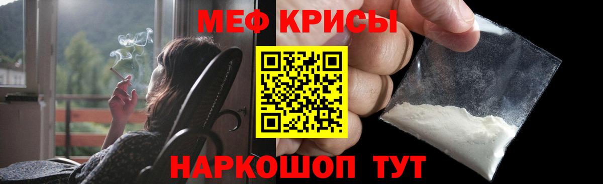 МЯУ-МЯУ  МЕФ  Мефедрон VHQ  Батайск  Вход с VPN  Меф мука 