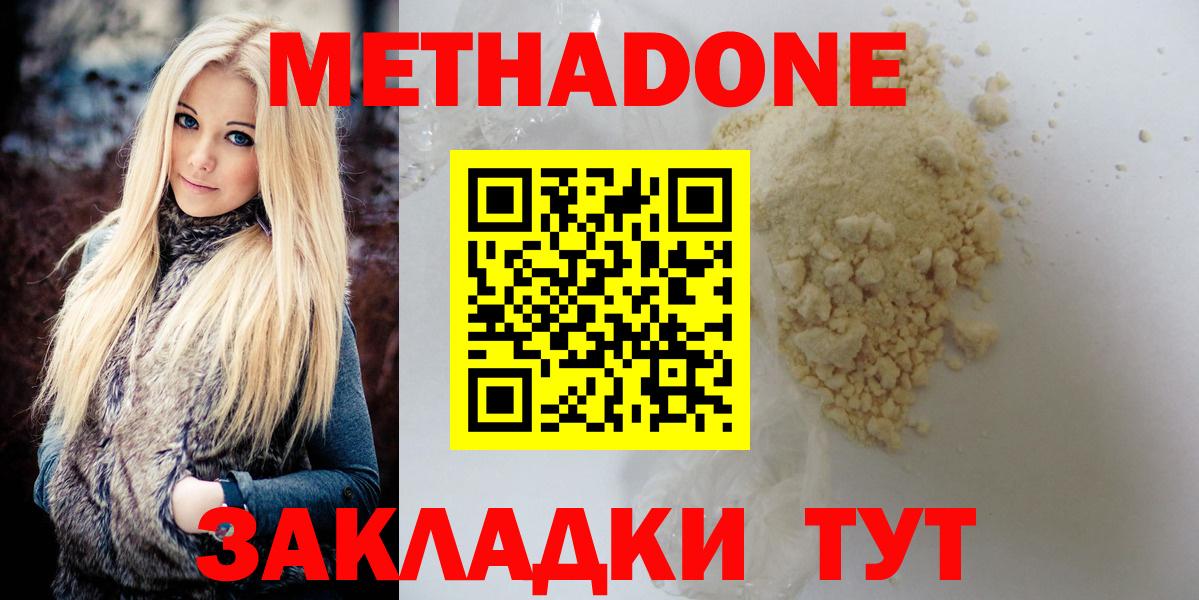 Метадон methadone  Вход с VPN  Батайск  мега ONION  МЕТАДОН кристалл 
