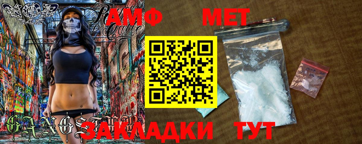 МЕТАМФЕТАМИН мет  Первитин  Батайск  Вход с VPN  МЕТАМФЕТАМИН мет 
