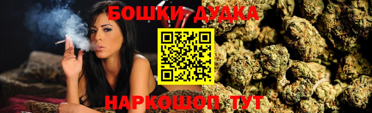 МАРИХУАНА OG Kush Батайск